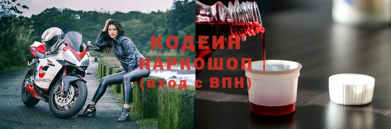 Кодеин напиток Lean (лин)  Железногорск-Илимский 